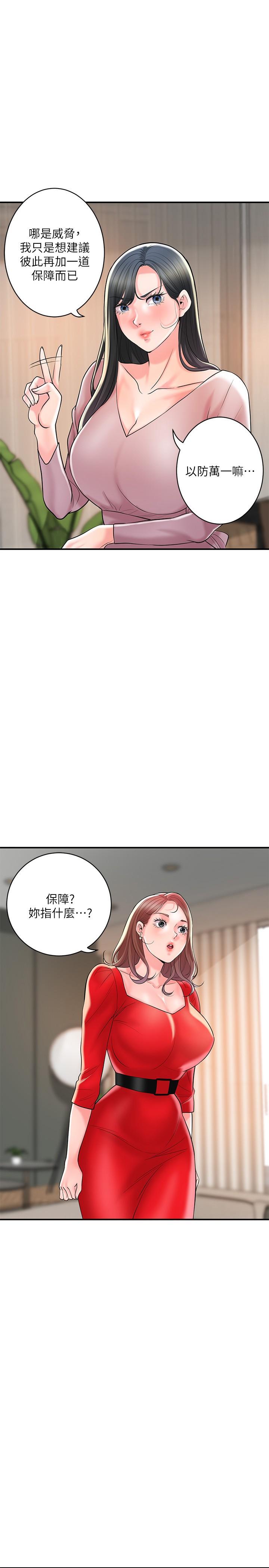 第103话-和岳母一起3P - 第1.jpg页