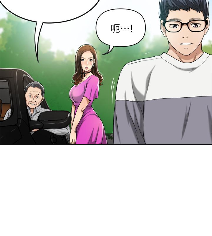 第24話-初嘗束縛遊戲的滋味 - 第42.jpg页