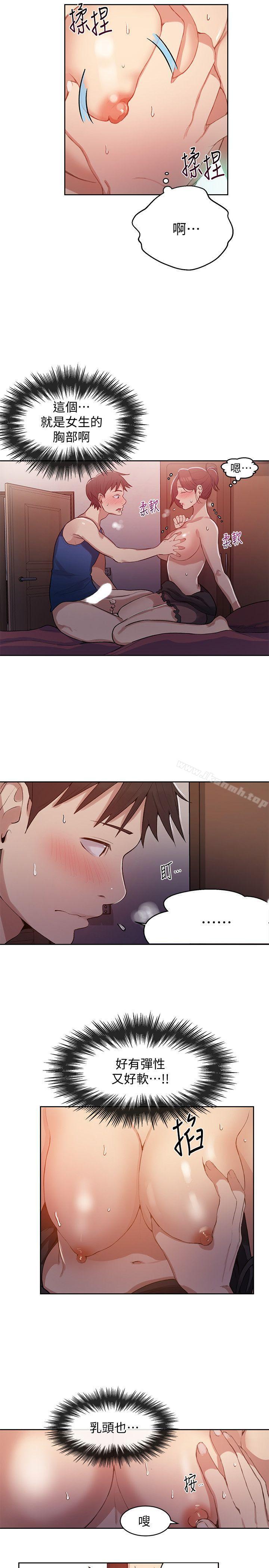 第5話-阿姨柔軟的胸部 - 第8.jpg页