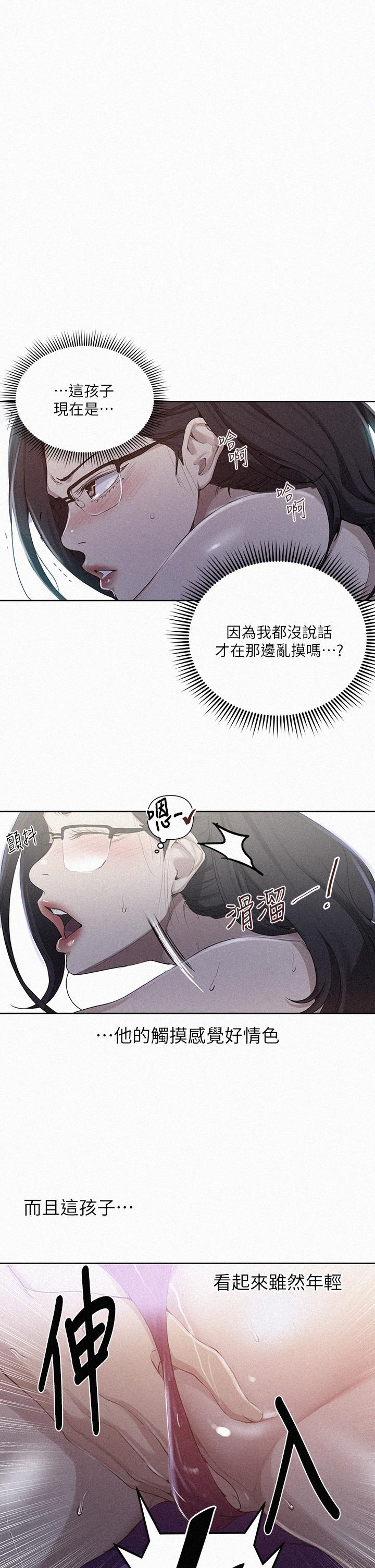 第119話-準備好接受我的老二了嗎？ - 第1.jpg页