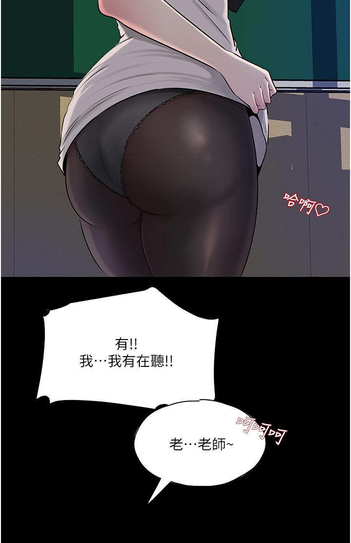 第41话-一对一的课后辅导 - 第2.jpg页