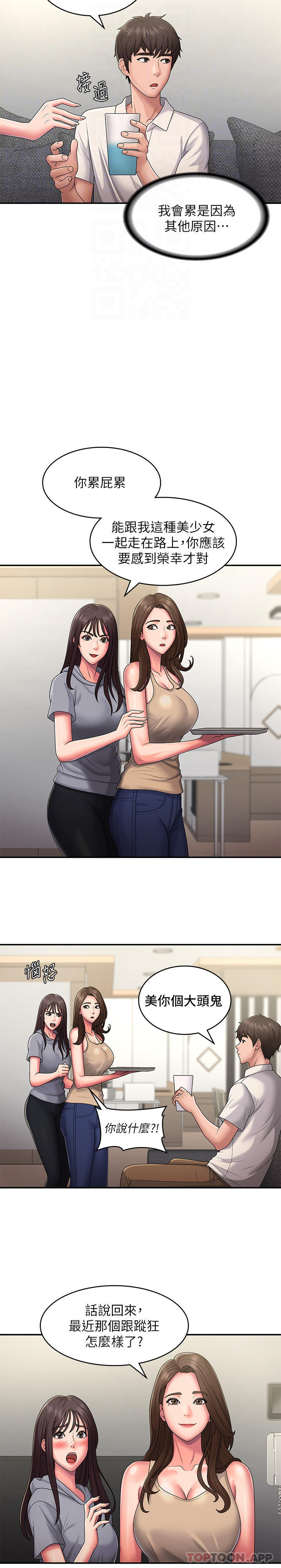 第48话-贪恋肉棒的姐妹花 - 第21.jpg页