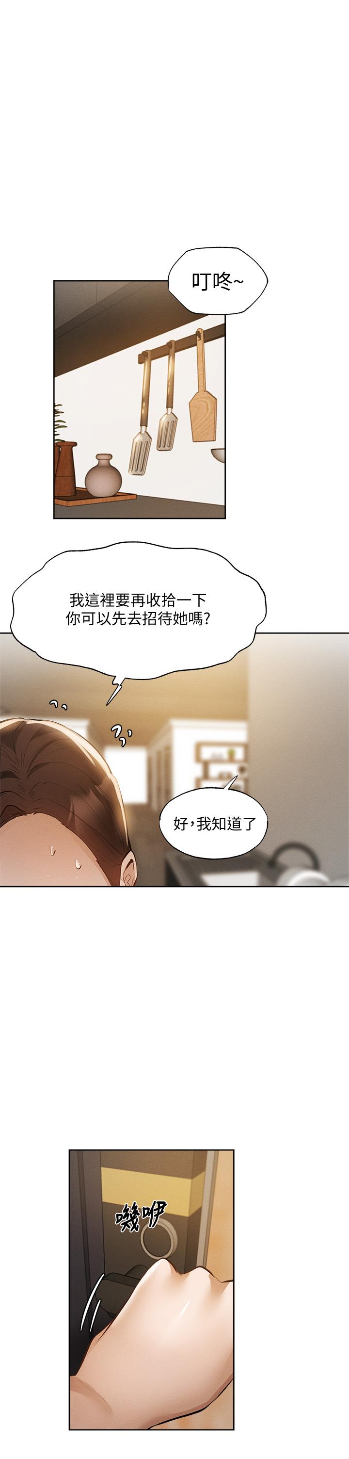 第64話-最終話-“性”福的合租生活 - 第40.jpg页