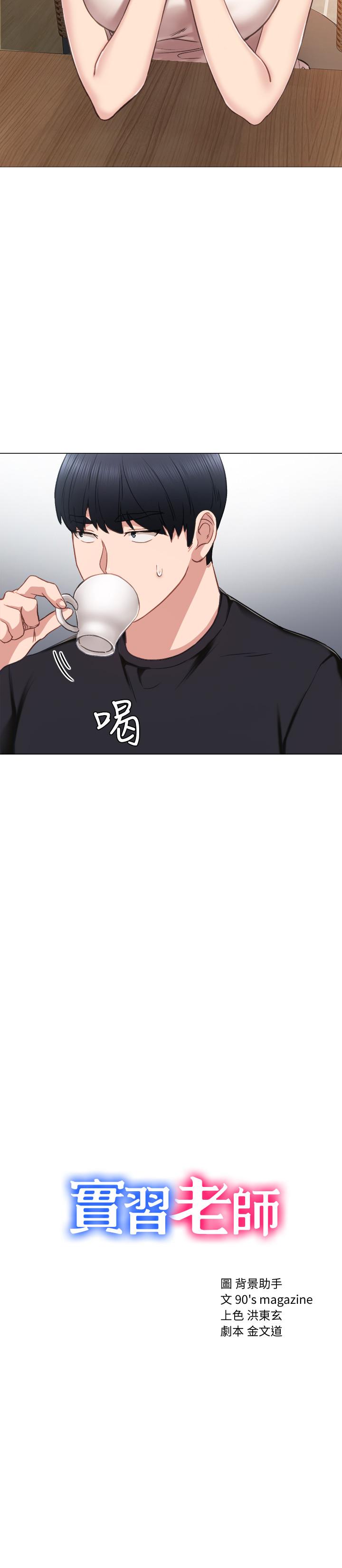 第41話-今天可以不要戴套嗎？ - 第2.jpg页