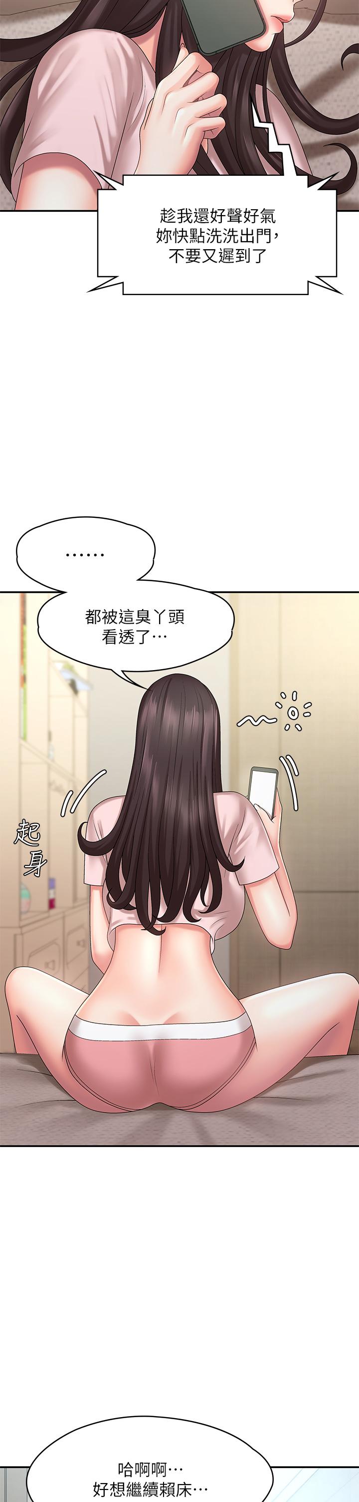 第19話-被兒子頂到忍不住求饒 - 第42.jpg页