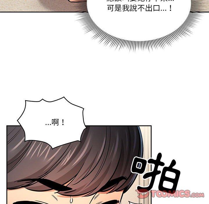 第59话 - 第111.jpg页