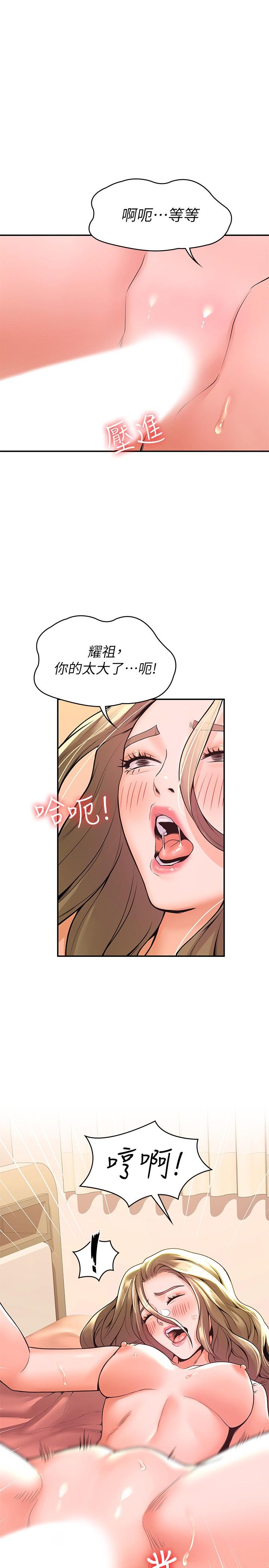 第47話-就像第一次般刺激萬分 - 第1.jpg页