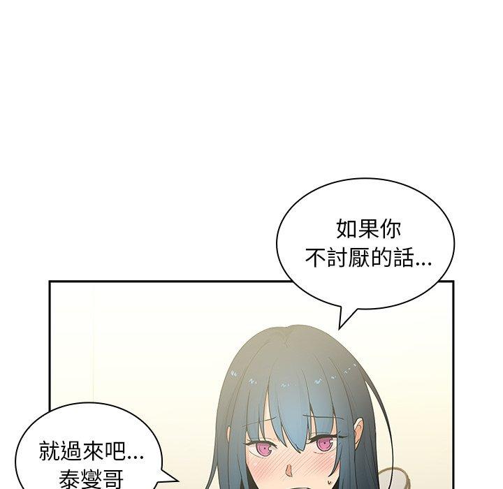 第3话 - 第68.jpg页
