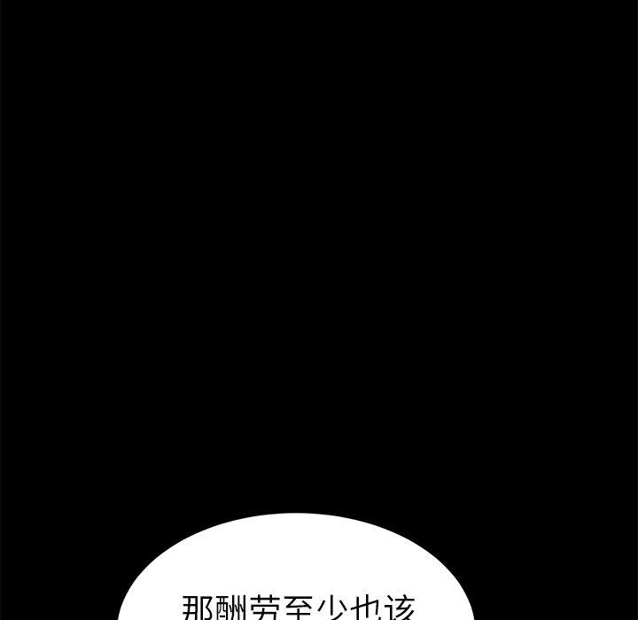 第55话 - 第43.jpg页