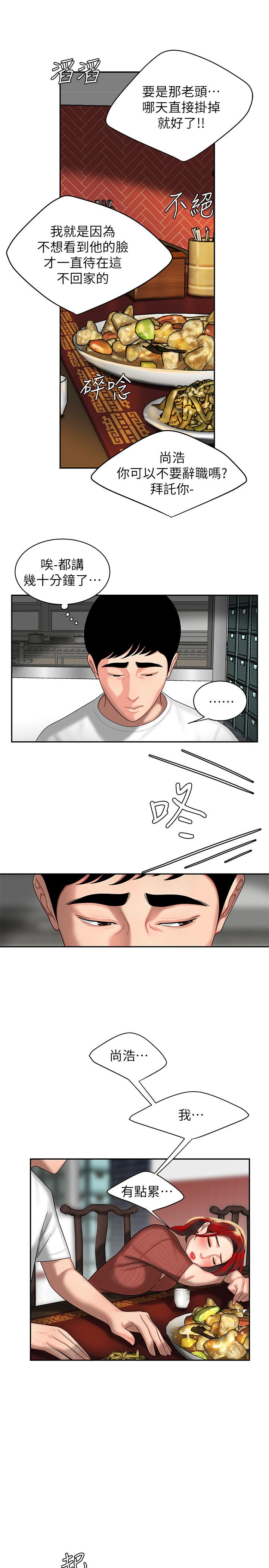 第1話-令人垂涎的老闆娘 - 第28.jpg页