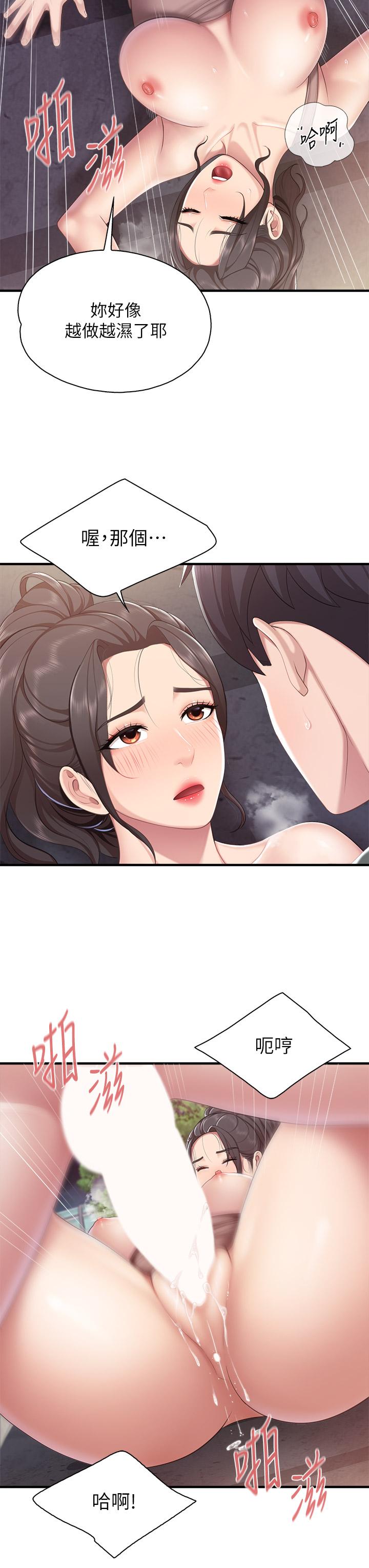 第27話-射進小穴最深處 - 第28.jpg页