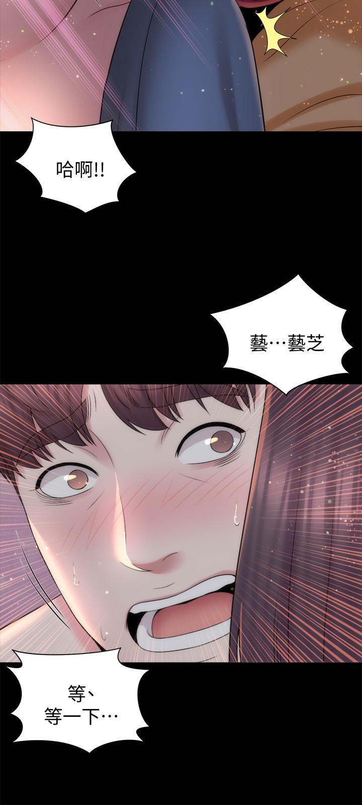 第45話-跟我一起洗澡吧 - 第3.jpg页