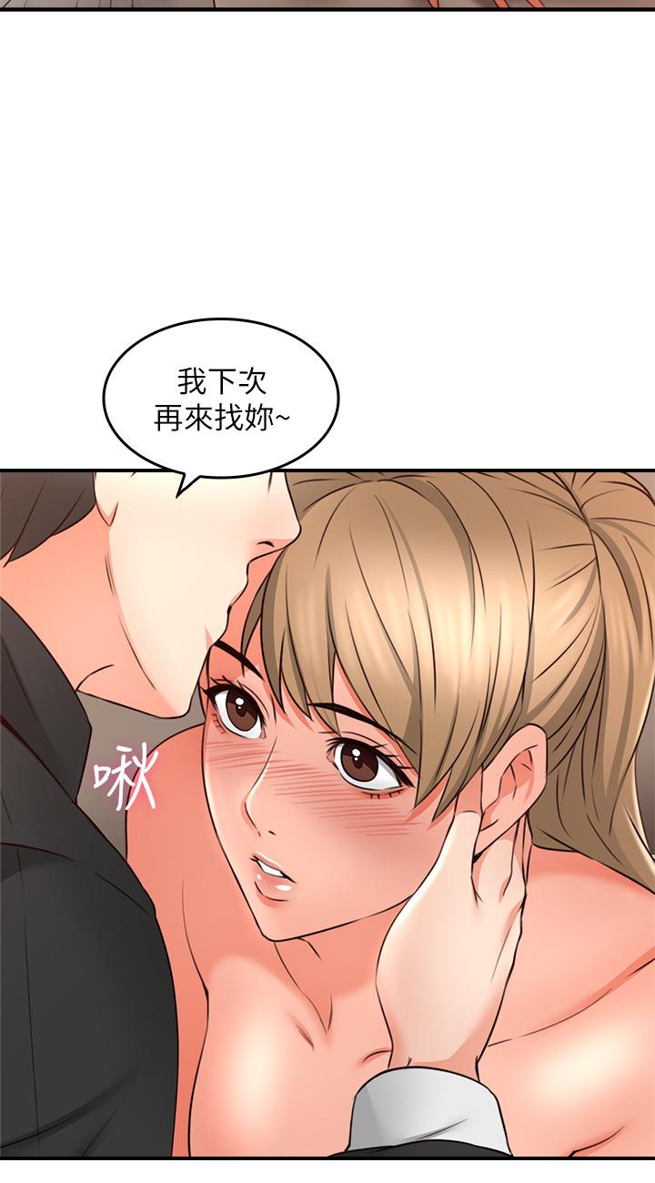 第18話-激战过后的早晨 - 第29.jpg页