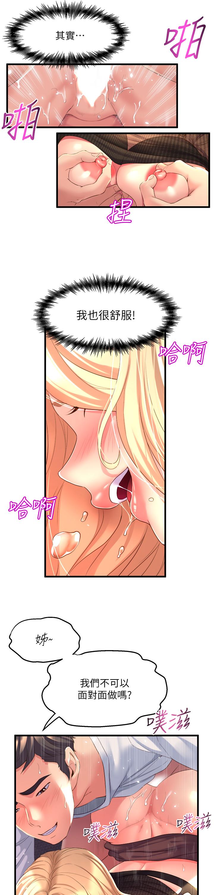 第4話-用身體來道歉 - 第33.jpg页