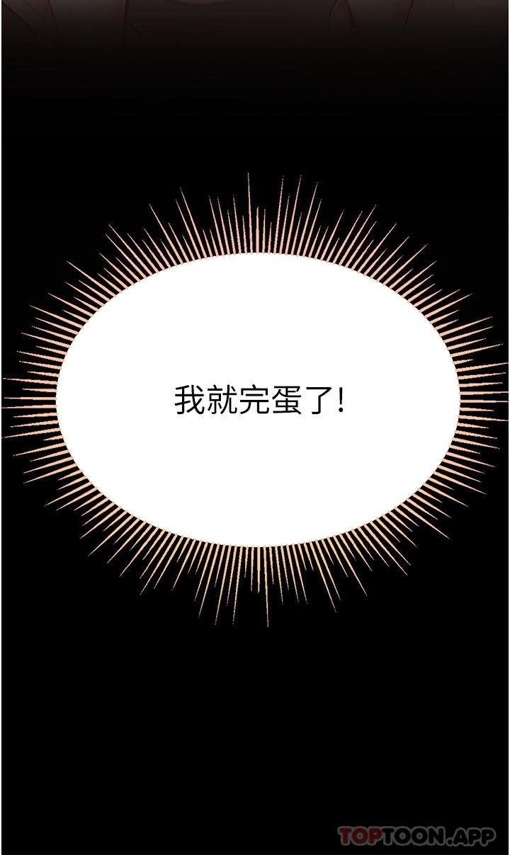 第23话-满足男人的方法 - 第20.jpg页