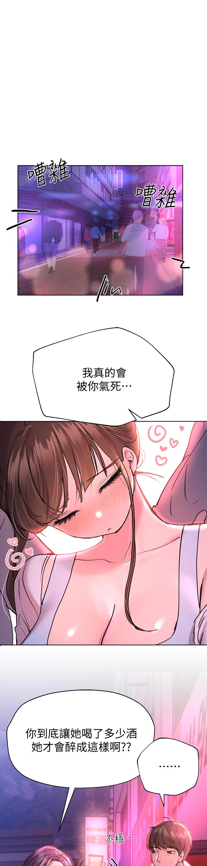 第26話-先吃先贏，喵 - 第1.jpg页
