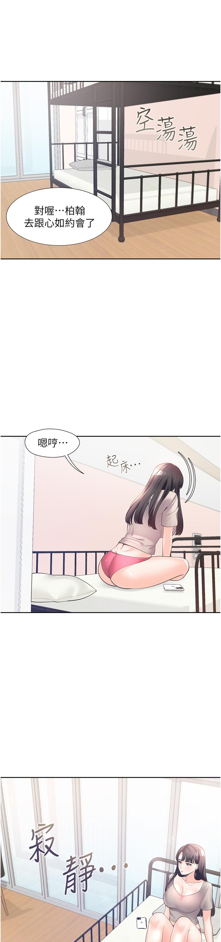 第14話-用身體來安慰 - 第35.jpg页