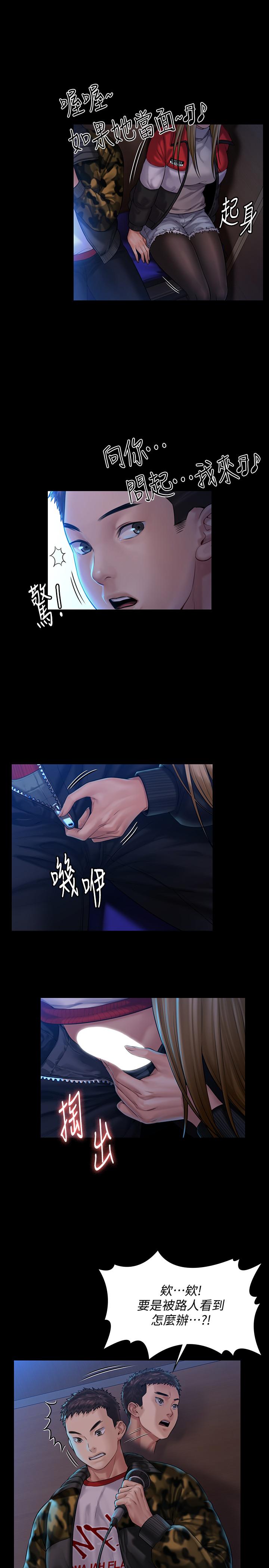 第153話-在電動間幫俊彪口交的達莉 - 第36.jpg页