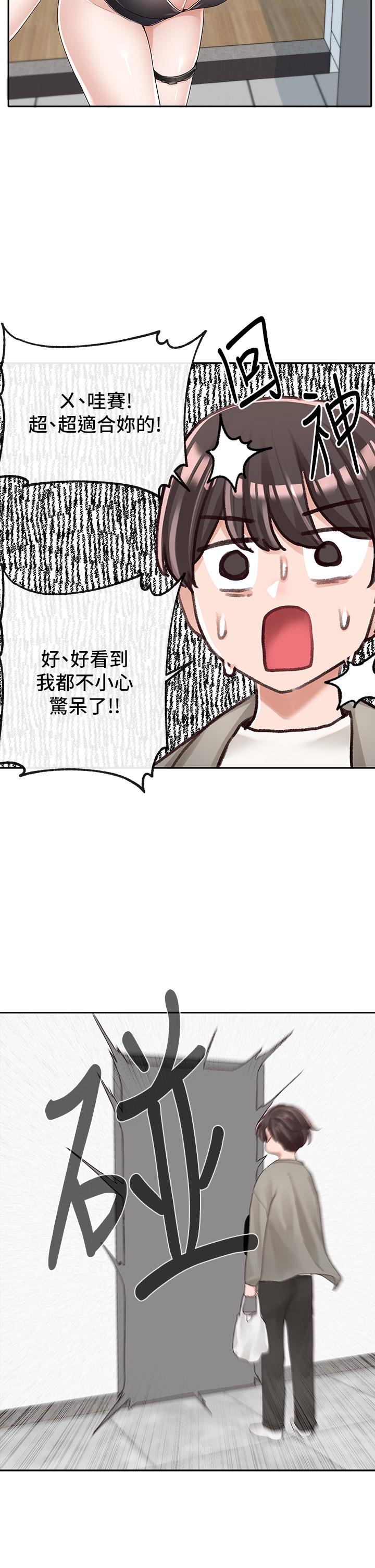 第89話-泳衣很辣哦 - 第24.jpg页