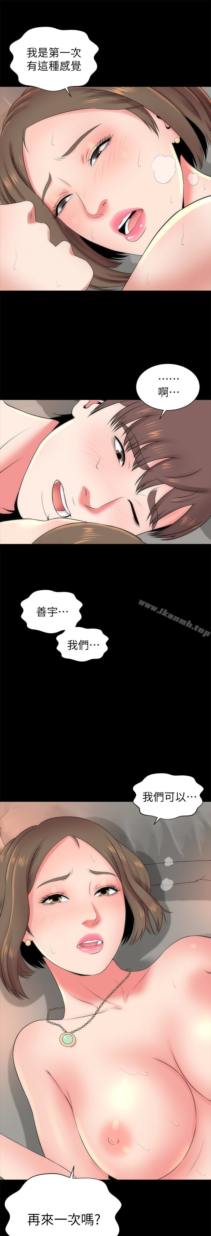 第22話-老師…你跟我媽睡了吧? - 第1.jpg页