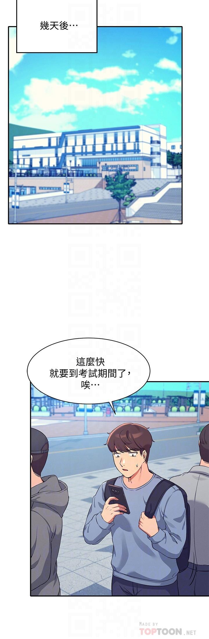 第15話-男廁裸露現場 - 第8.jpg页