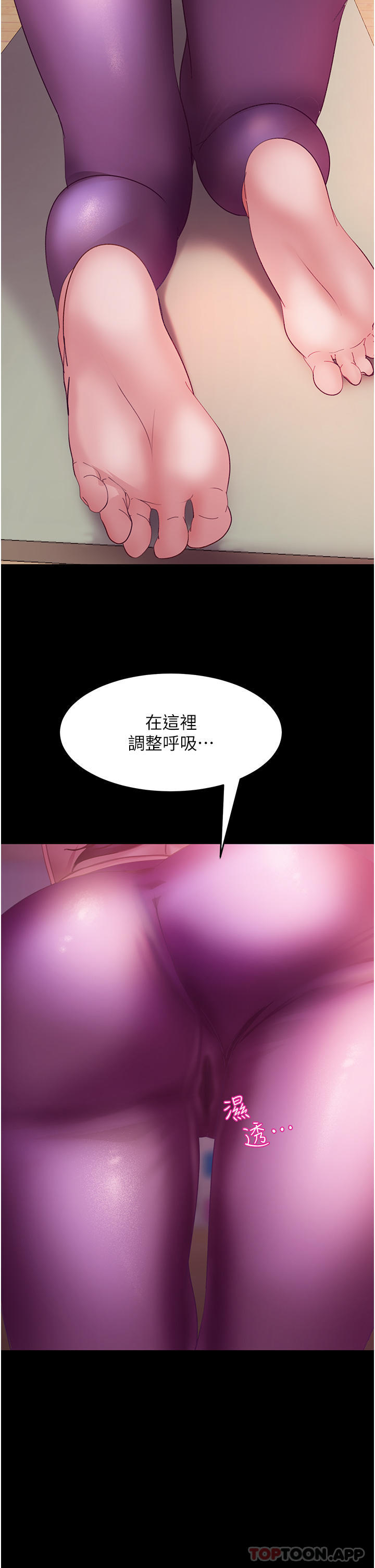 第8话-卖鲍求荣的女教师 - 第15.jpg页