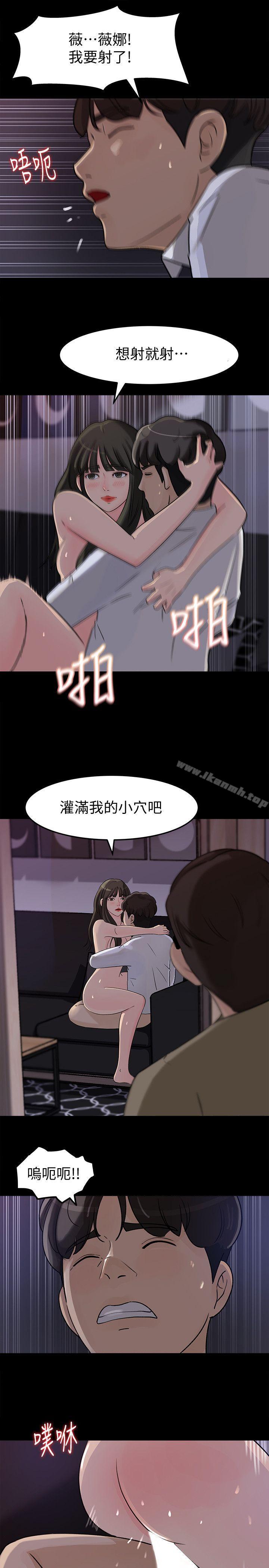 第12話-沉睡中的媳婦 - 第13.jpg页