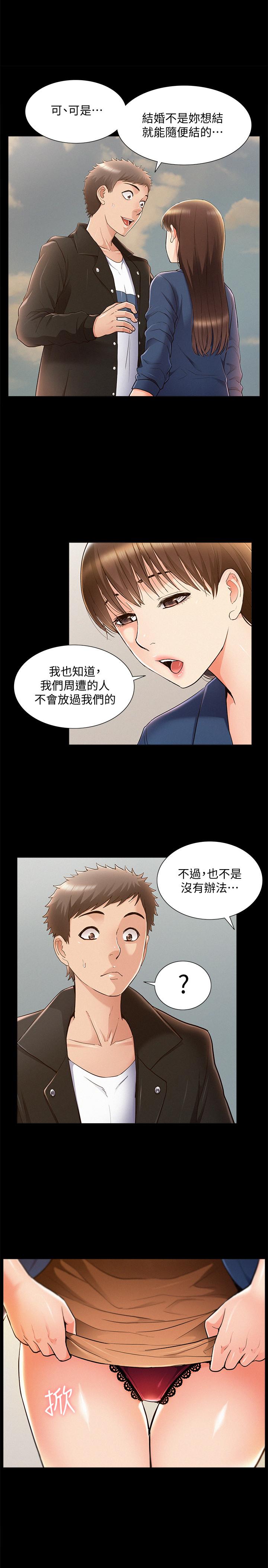 第54話-只有你 - 第1.jpg页