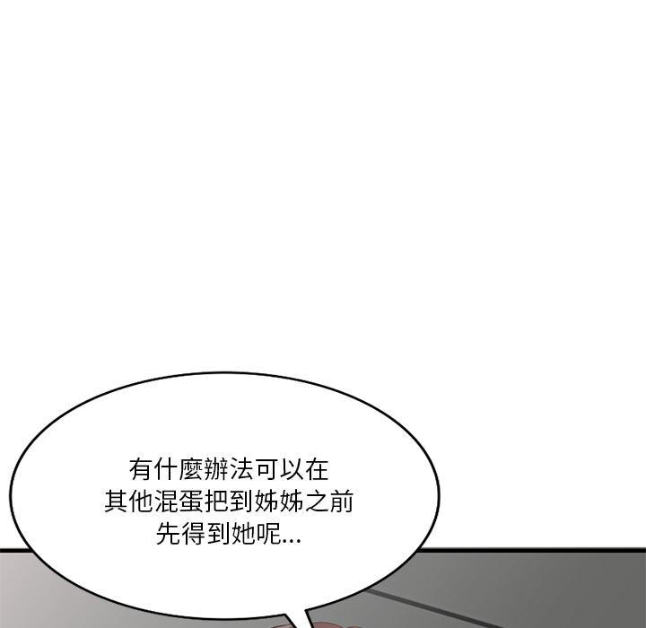 第1話 - 第77.jpg页