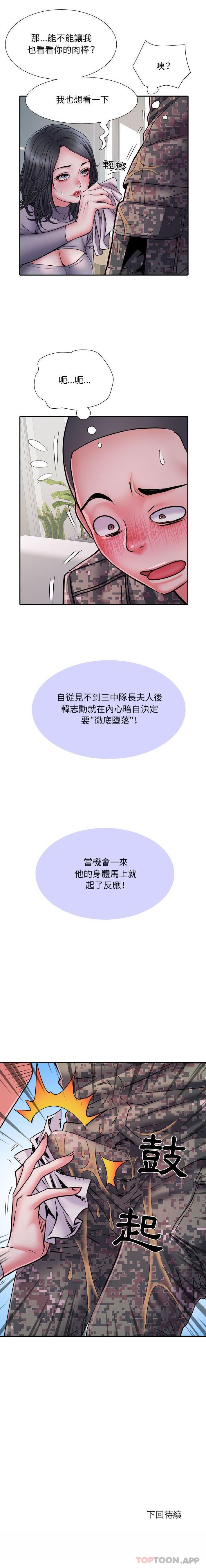 第25话 - 第16.jpg页