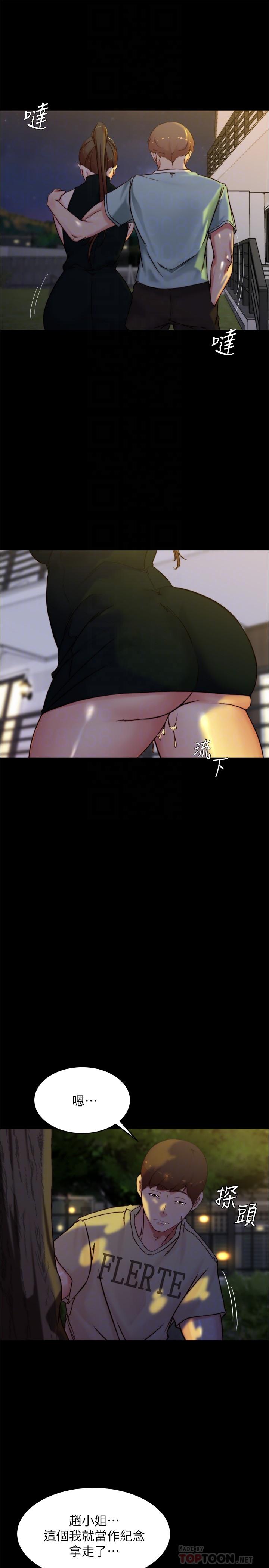 第95話-去度過兩人時光吧 - 第12.jpg页