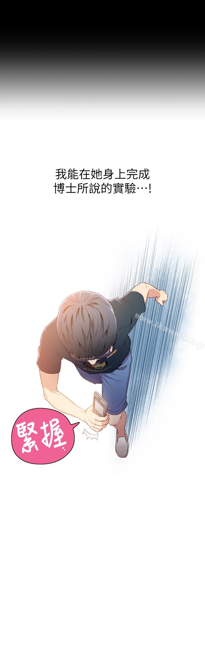第9話-融化寒冬的白虎洋妞 - 第28.jpg页