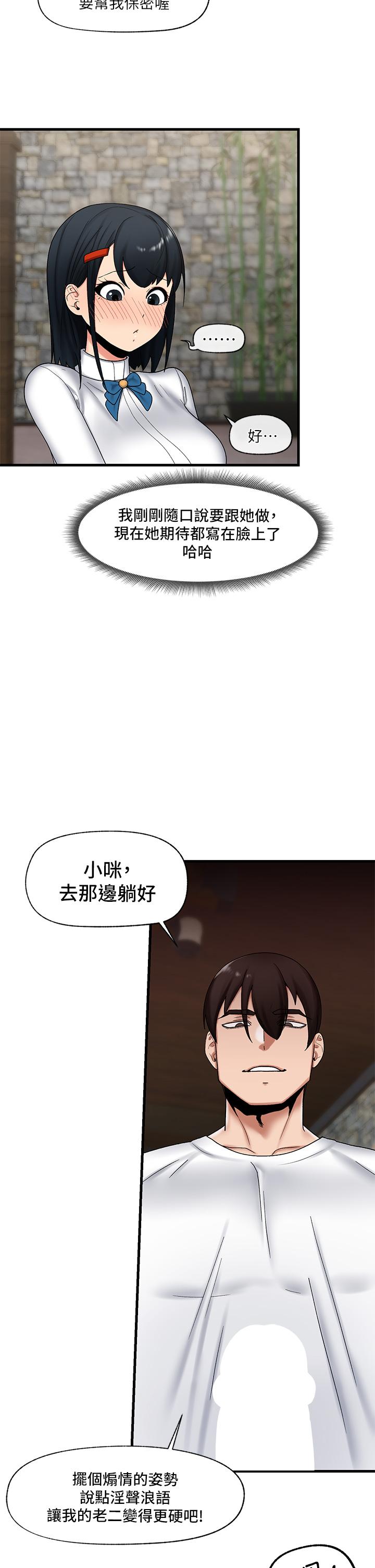 第35話-請主人用肉棒教訓我 - 第36.jpg页