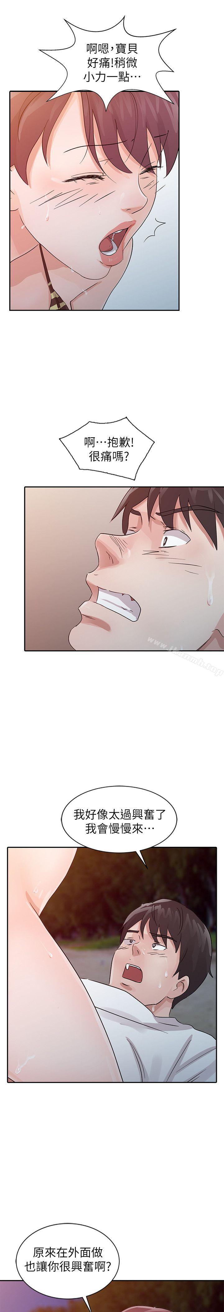第18话 - 妈妈的另一面 - 第17.jpg页