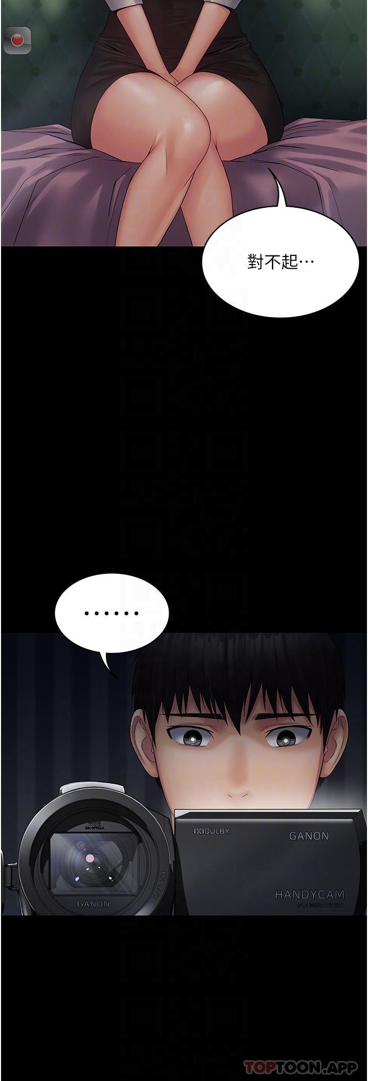 第14话-组长，把衣服脱掉 - 第22.jpg页