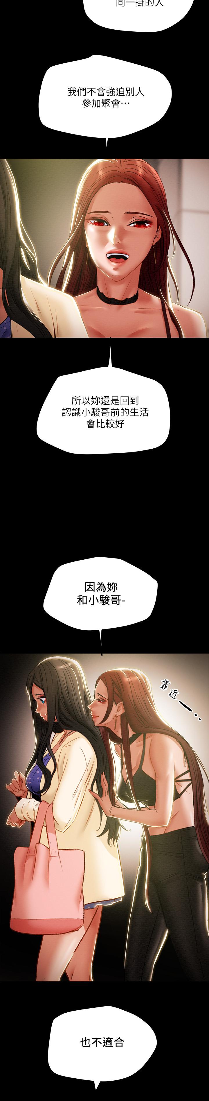 第36话-被嘲笑的郑多言 - 第13.jpg页