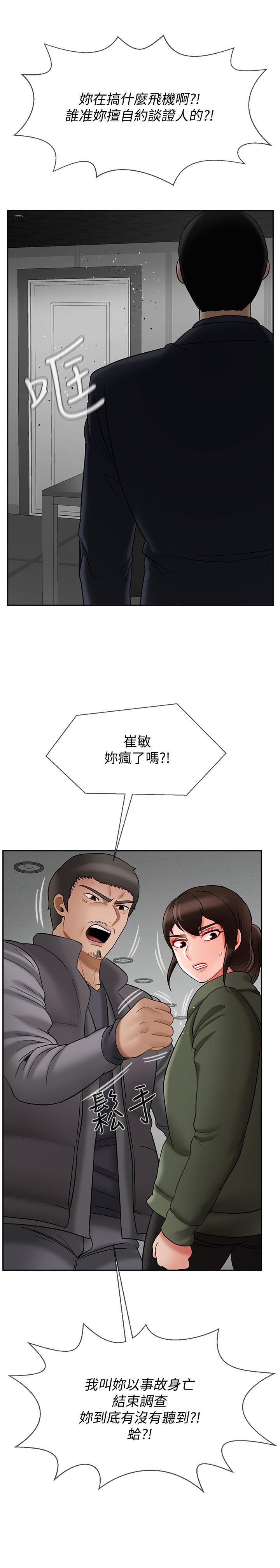 第21話-意料之外的變數 - 第17.jpg页