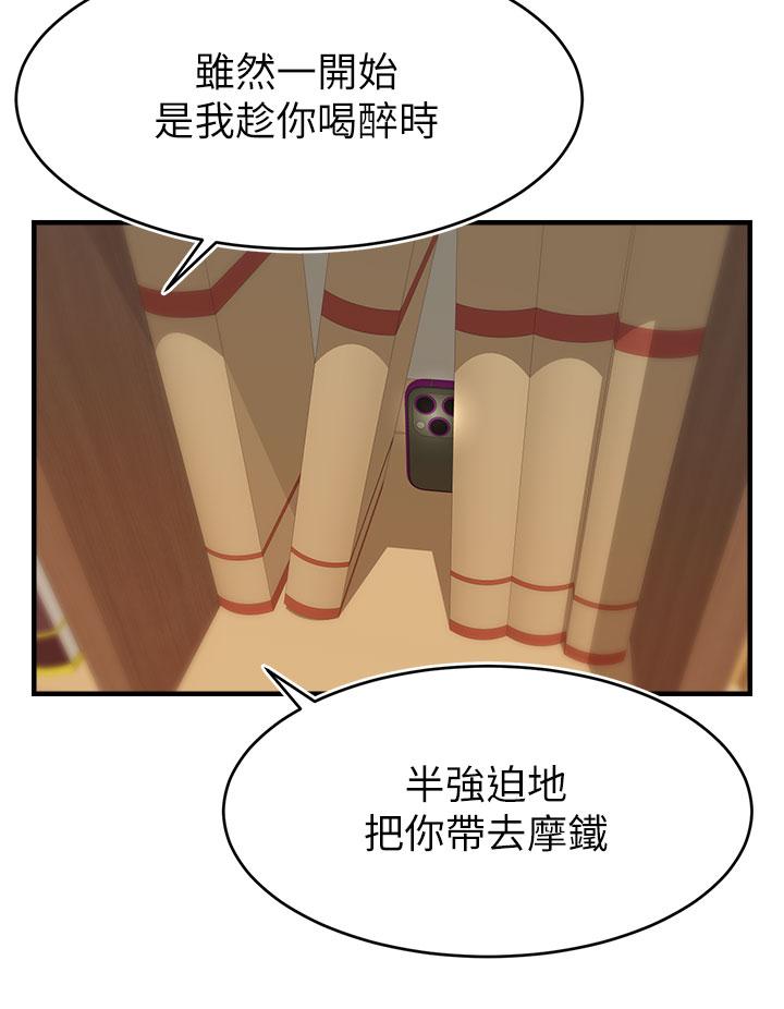 第19話-偷拍性愛的過程 - 第5.jpg页