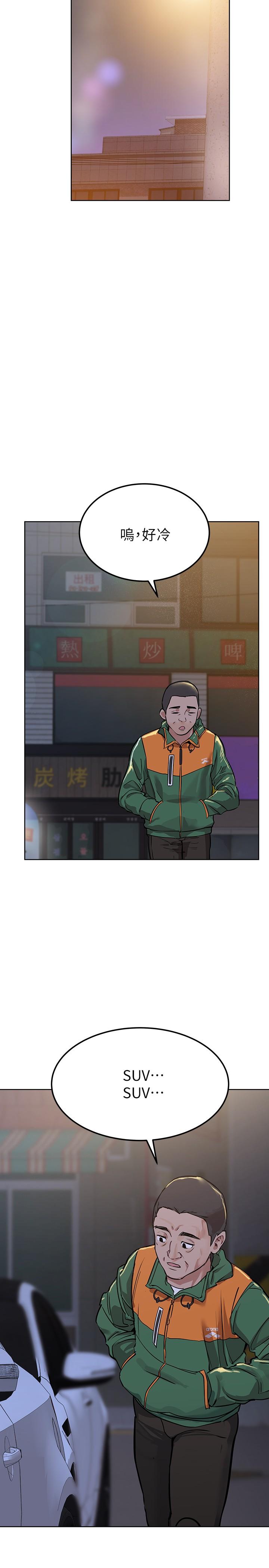 第5話-車內慾火燎原的熱氣 - 第17.jpg页