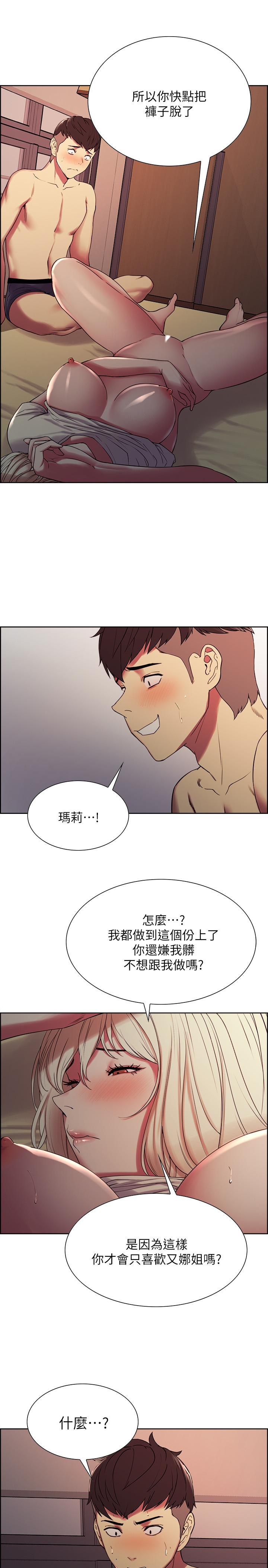 第19话-裸露身体的玛莉 - 第23.jpg页