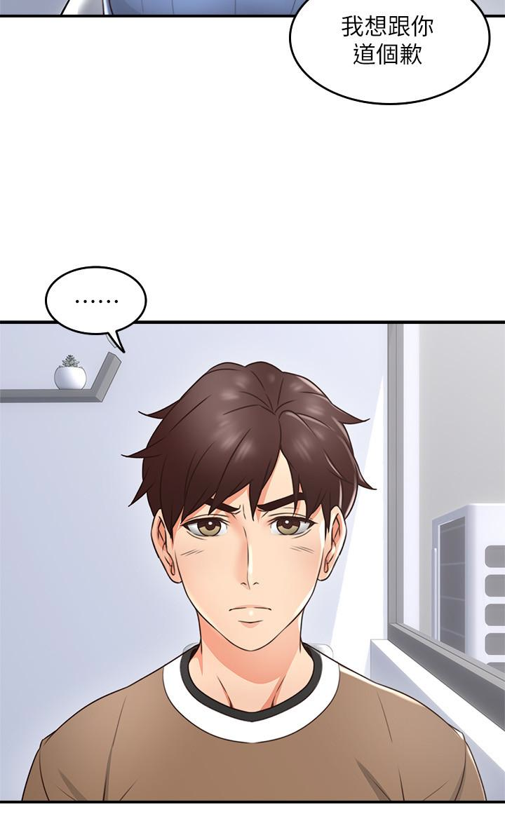 第11話-我今天沒穿內褲… - 第34.jpg页