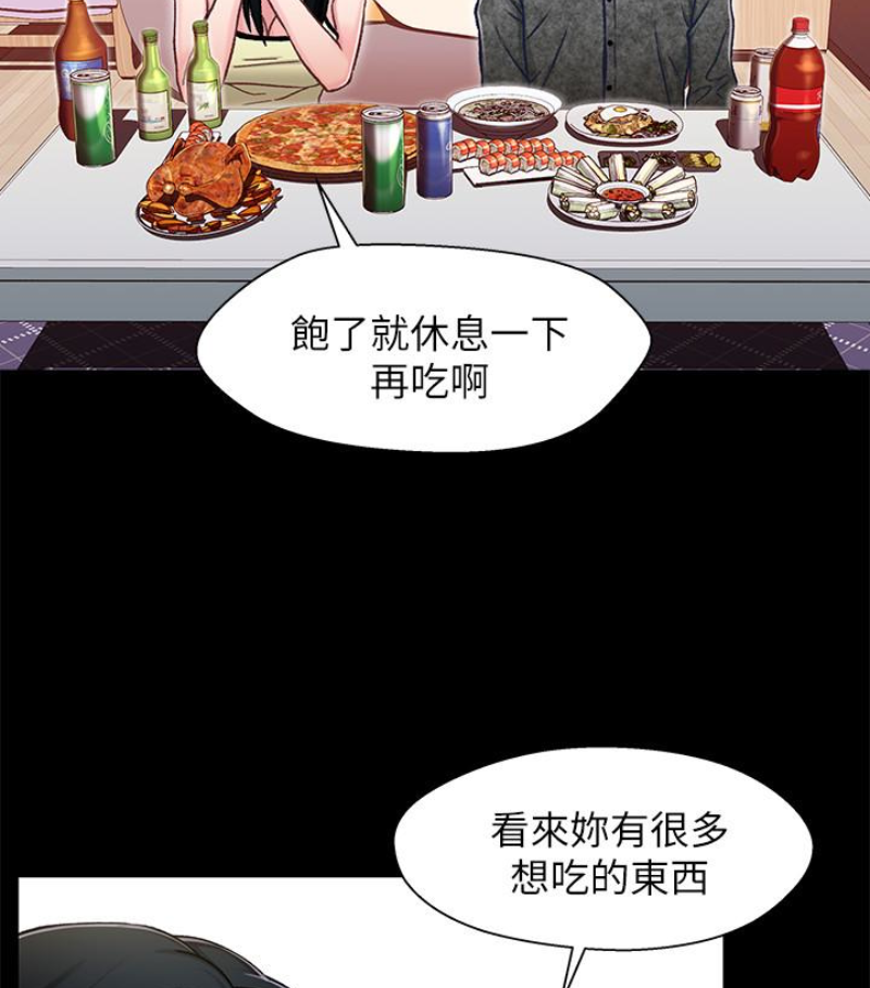 第9话-跟我去喝一杯，好吗？ - 第66.jpg页