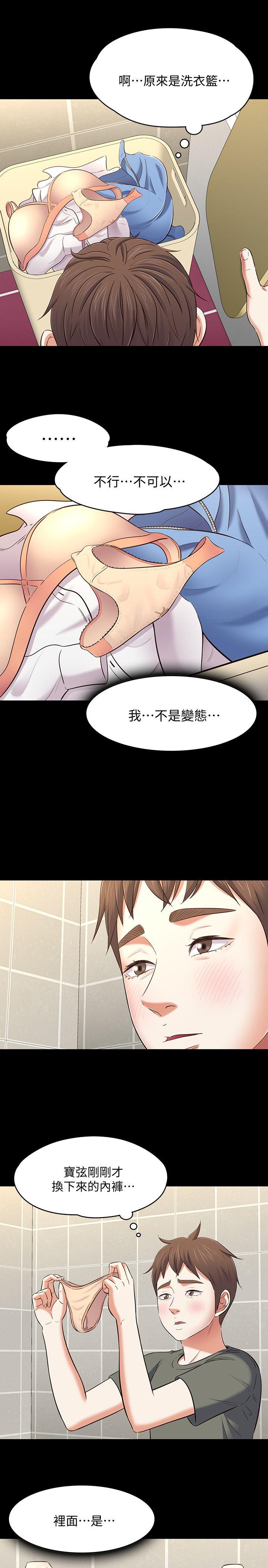 第 73 话 - 第10.jpg页