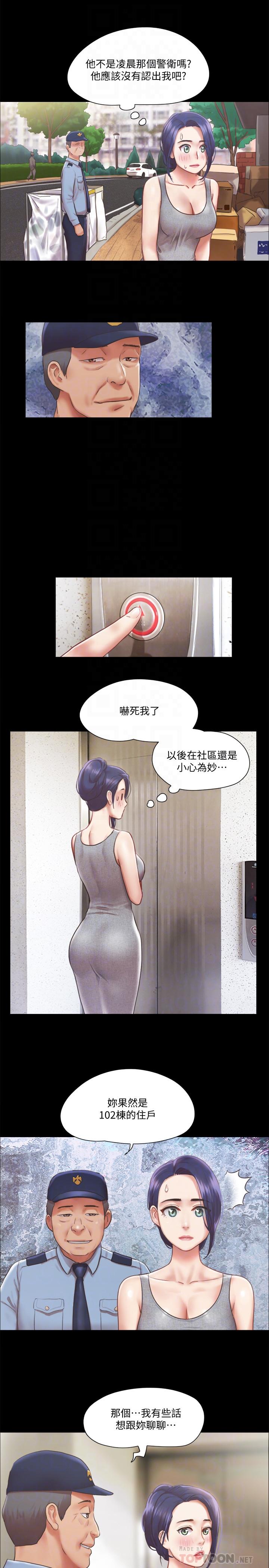第89話-在空曠的公園裸體 - 第10.jpg页