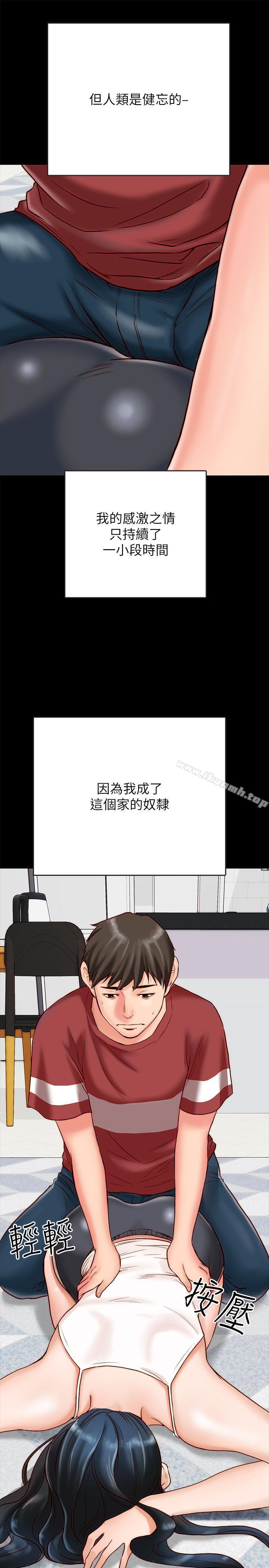同居密友 第2话-暧昧的同居生活 第3页