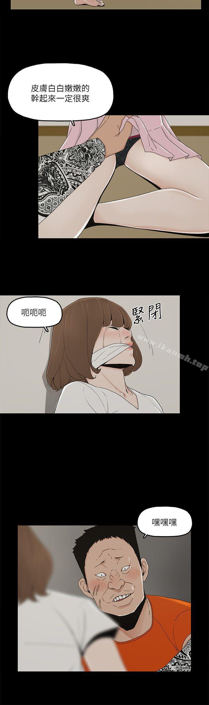 第8话-我可以当大叔的女朋友吗? - 第17.jpg页