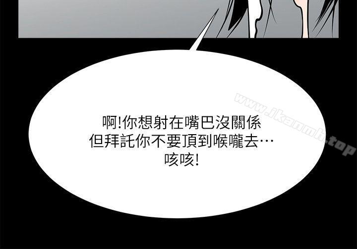 第29話-秘書的莫名干涉 - 第7.jpg页