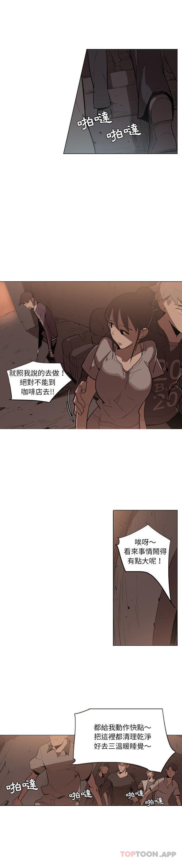 解憂咖啡 第6话 第2页