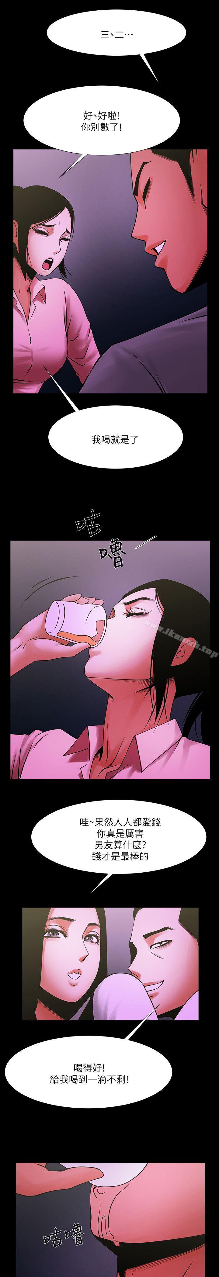 第27話-你的大鵰比我老公的厲害! - 第20.jpg页