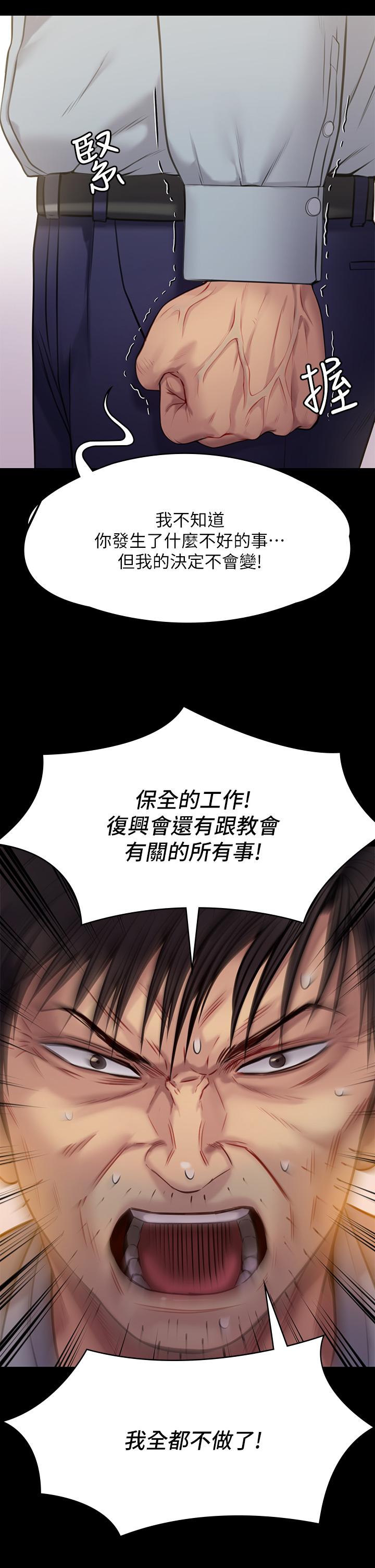 第220話-令人衝擊的暗殺原因 - 第11.jpg页